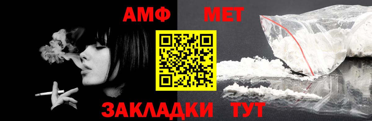 ссылка на мегу ТОР  Вход с VPN  Котовск  Amphetamine VHQ  АМФ 