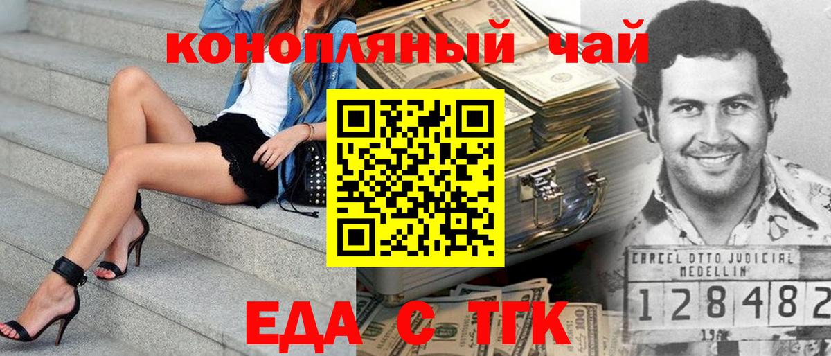 Canna-Cookies марихуана  Вход с VPN  Котовск 