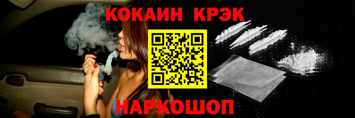 Кокаин 99%  даркнет сайт  Котовск  COCAIN 98%  Вход с VPN 
