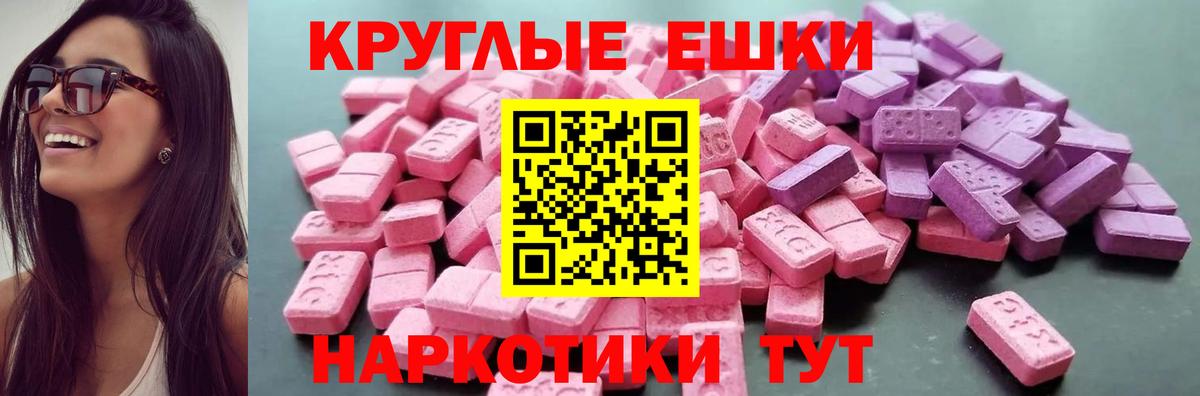 ЭКСТАЗИ Cube  Экстази таблы  купить закладку  Котовск  Вход с VPN 