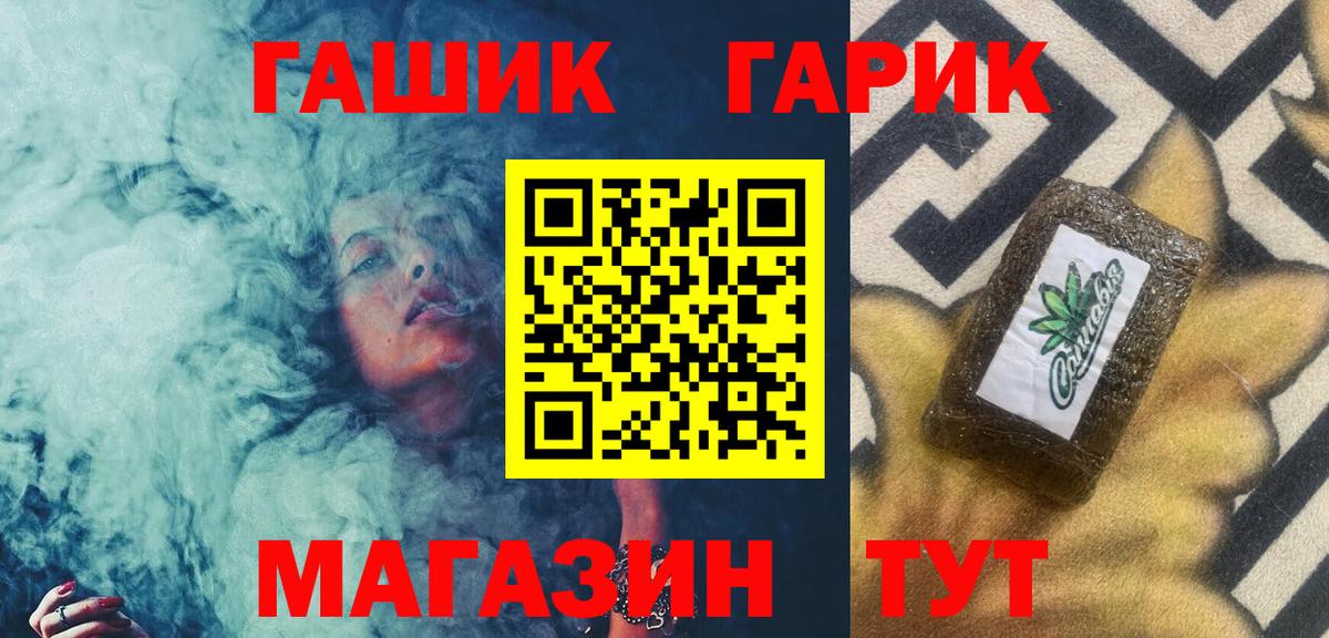 Котовск  ГАШ  Гашиш Cannabis  Вход с VPN  Гашиш убойный 
