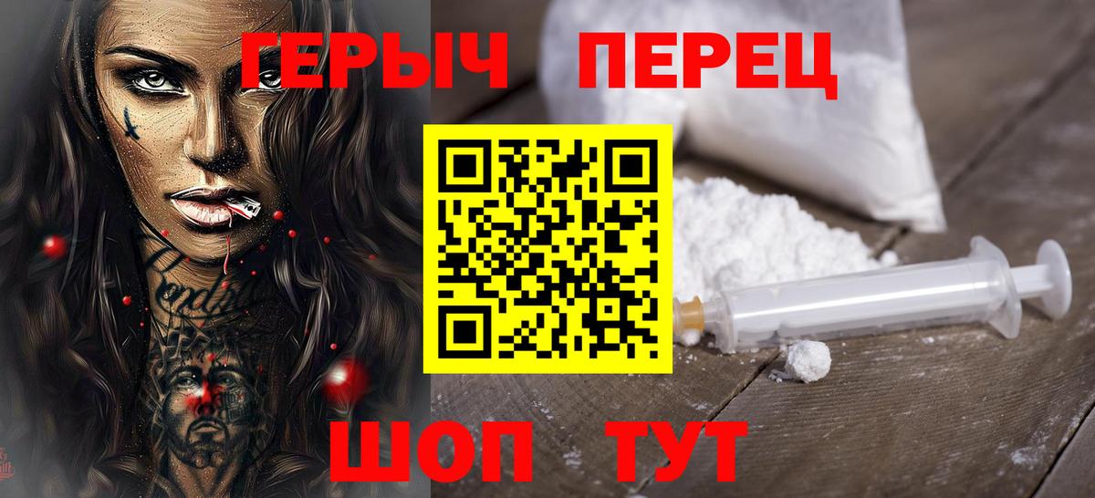 Котовск  Героин  Вход с VPN  ГЕРОИН белый 