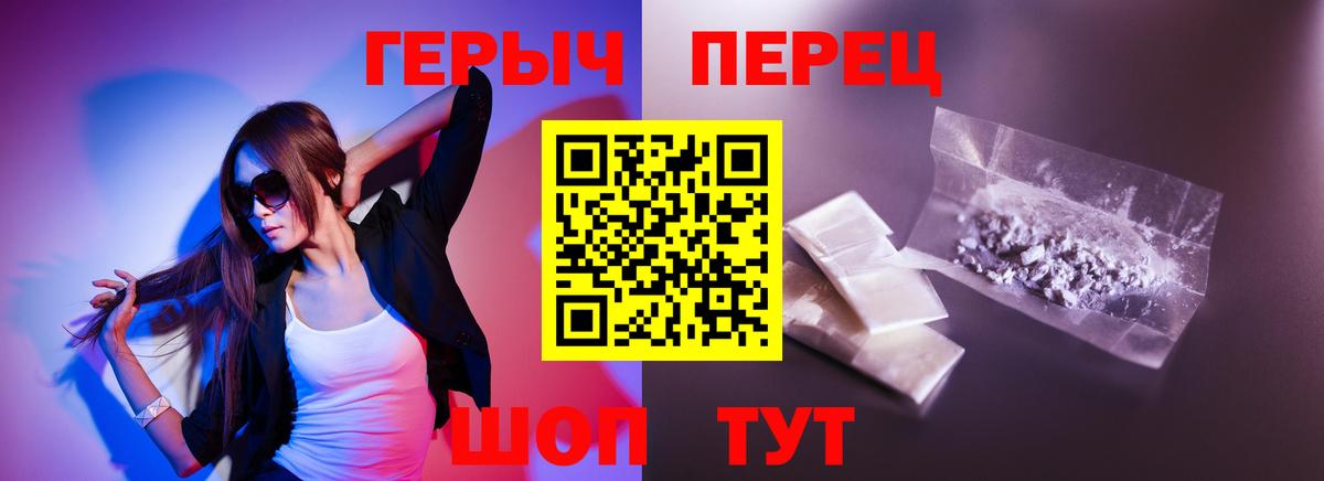 ГЕРОИН афганец Котовск