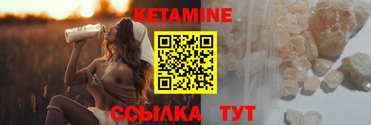 КЕТАМИН ketamine  КЕТАМИН VHQ  Вход с VPN  Котовск 