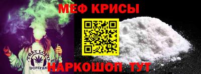 мефедрон VHQ Краснодар