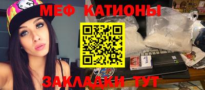 мефедрон VHQ Краснодар