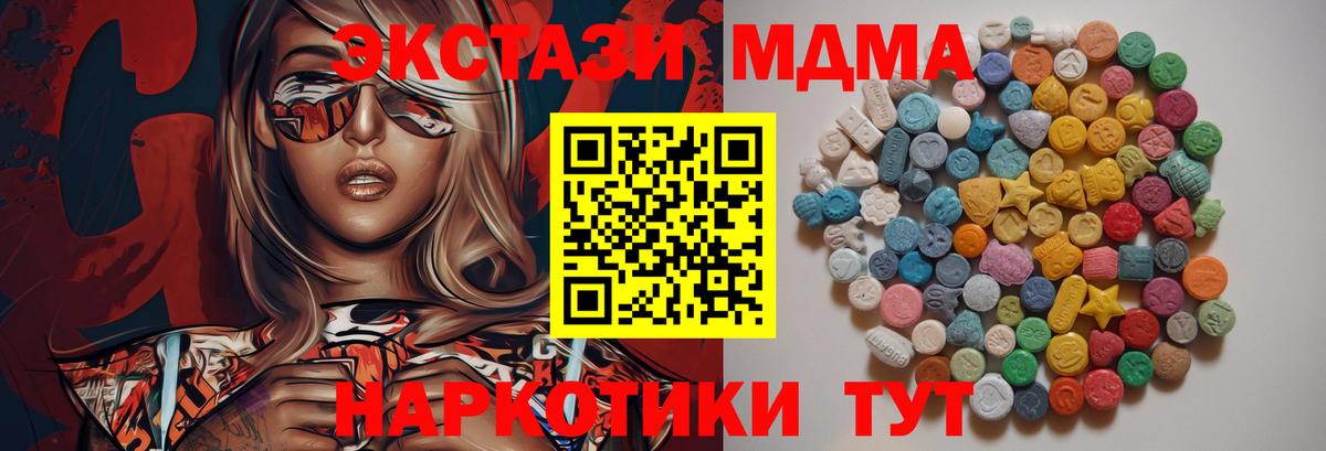 MDMA crystal  МДМА молли  Вход с VPN  МДМА  Котовск 