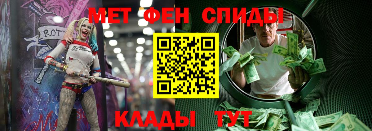 МЕТАМФЕТАМИН кристалл  Вход с VPN  Метамфетамин  МЕТАМФЕТАМИН кристалл  Котовск 
