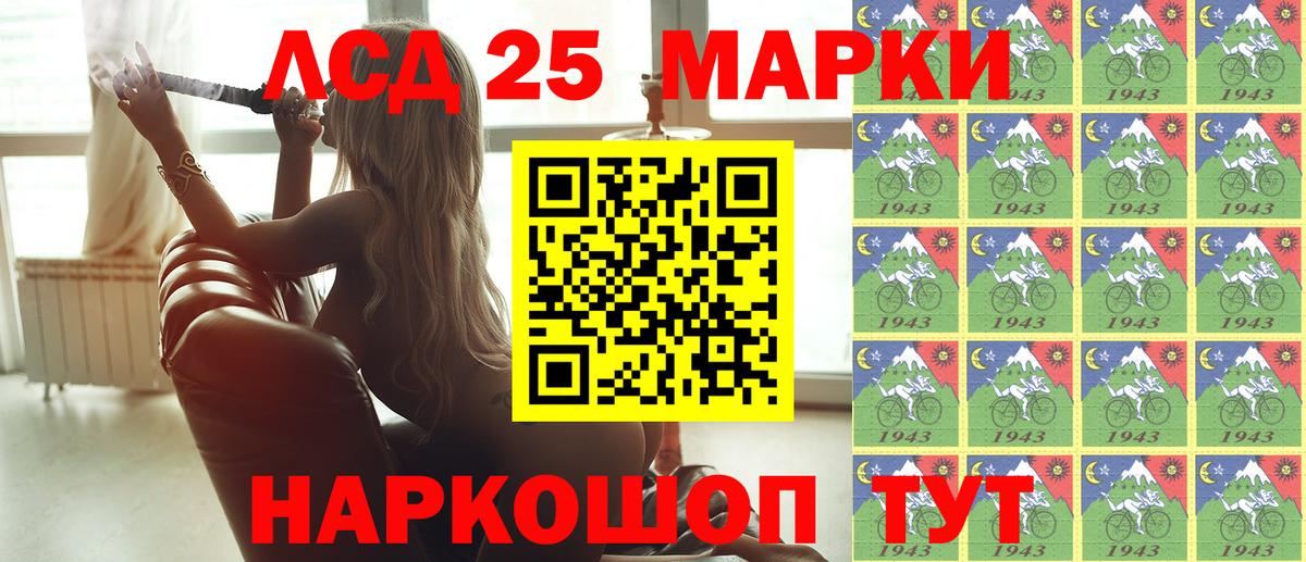 Марки 25I-NBOMe 1500мкг  Вход с VPN  Марки 25I-NBOMe 1500мкг  Котовск 