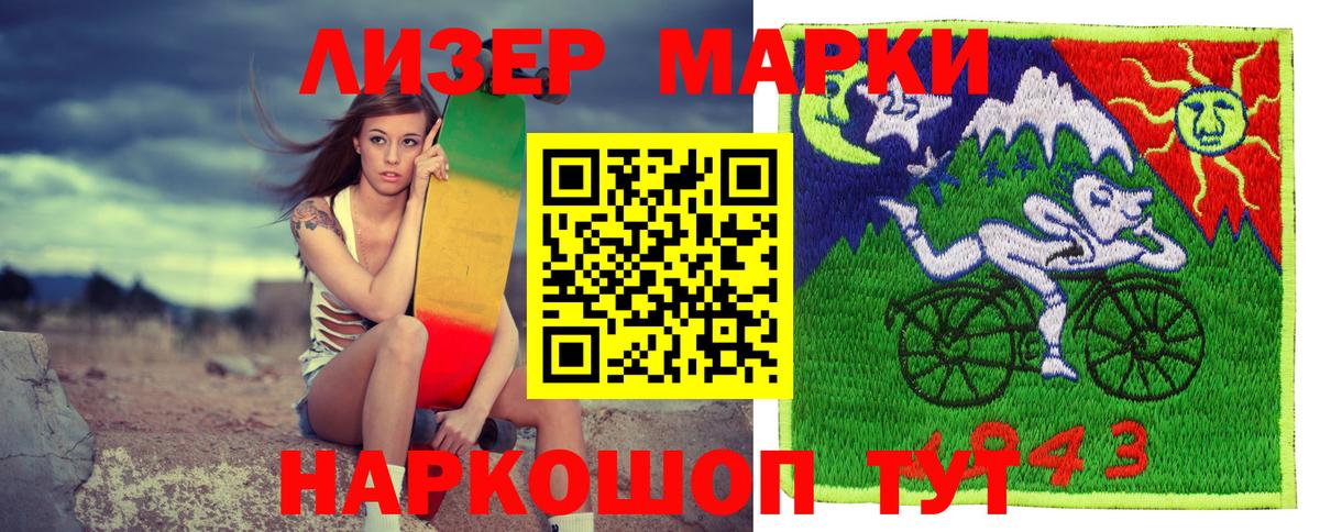 Марки 25I-NBOMe 1500мкг Котовск
