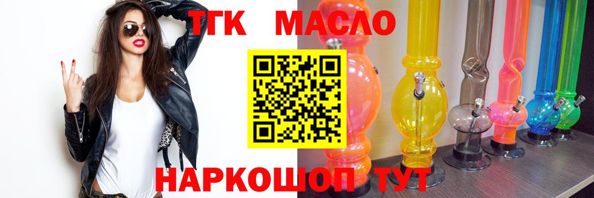 ТГК вейп  ТГК вейп  Котовск  Вход с VPN 
