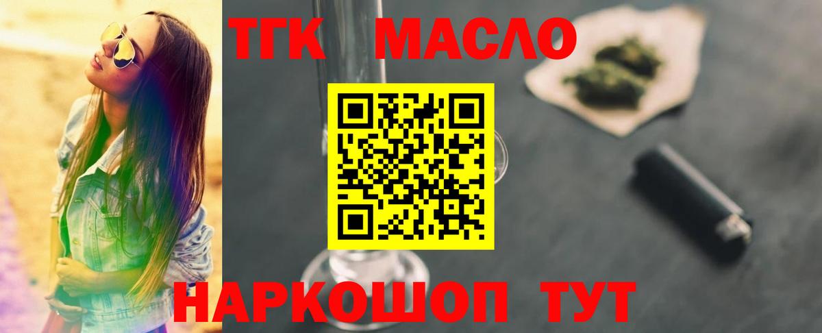 ТГК концентрат Котовск